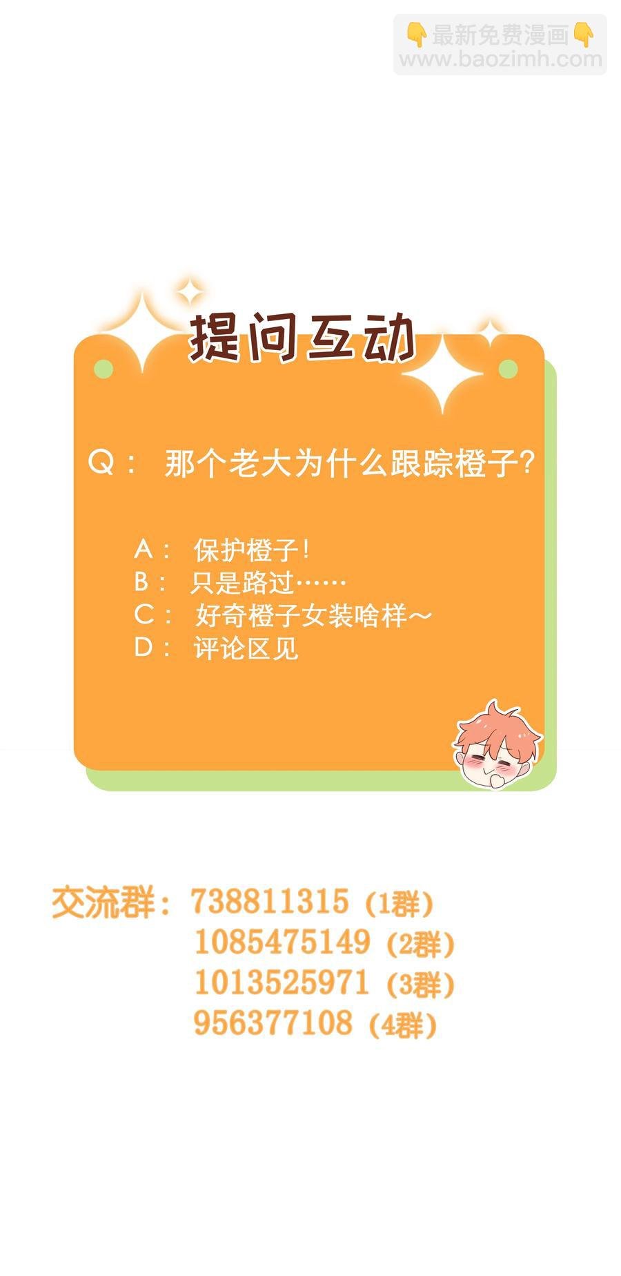 072 你想见，我就来了