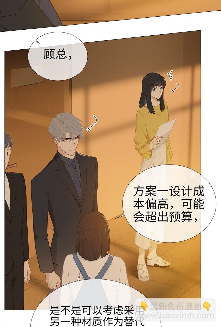 008 抱歉了，顾总！