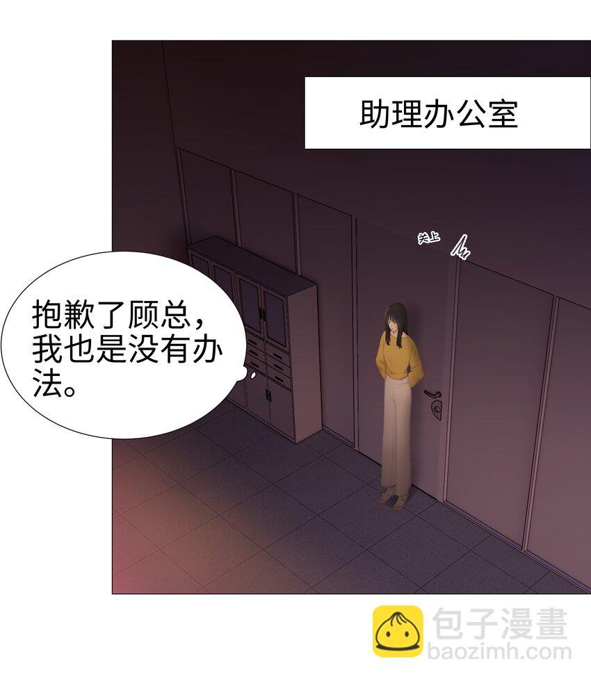 008 抱歉了，顾总！