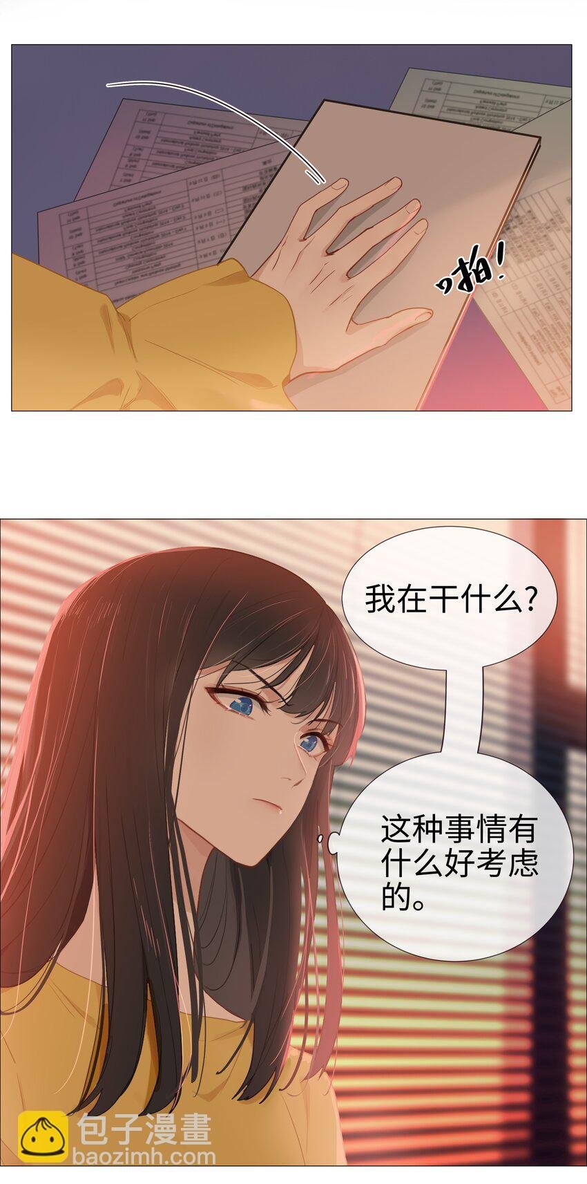 008 抱歉了，顾总！