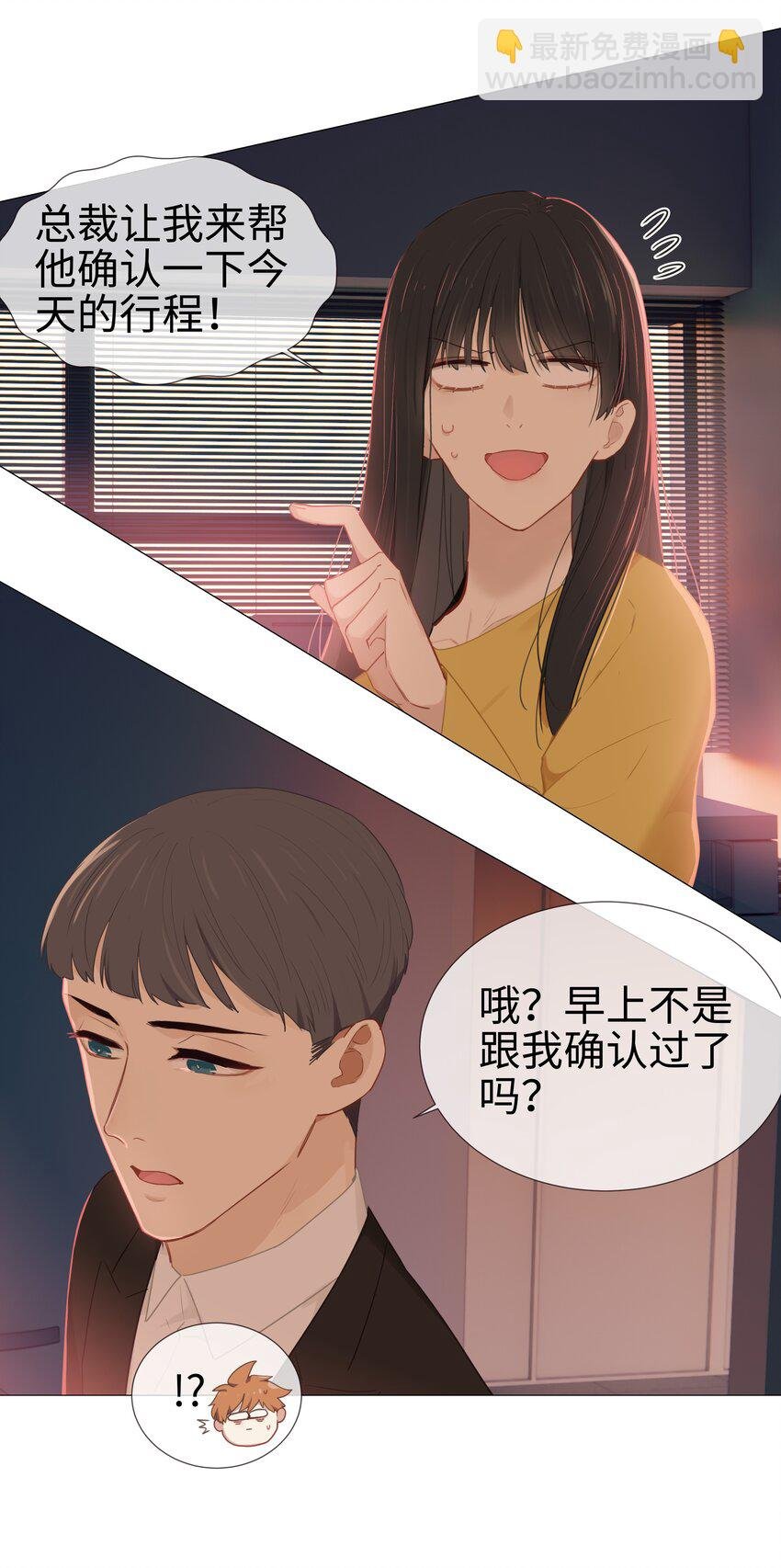 008 抱歉了，顾总！