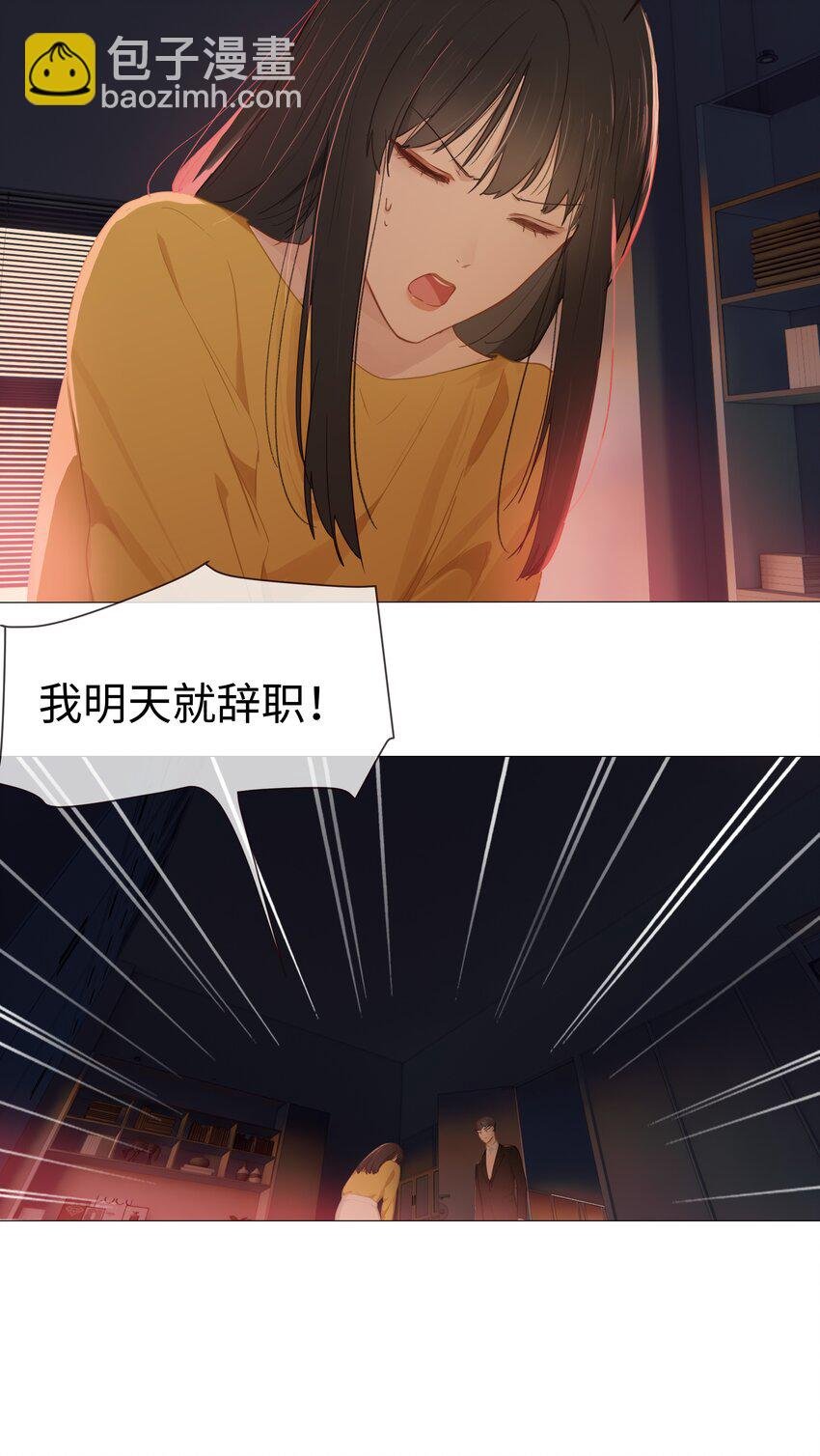 008 抱歉了，顾总！