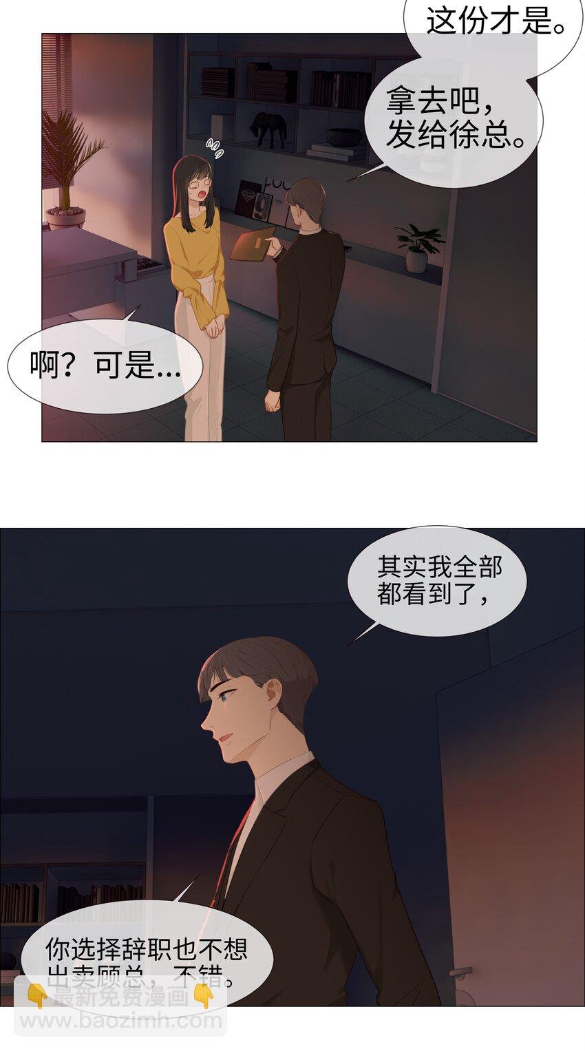 008 抱歉了，顾总！