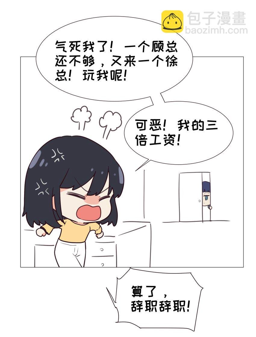 008 抱歉了，顾总！