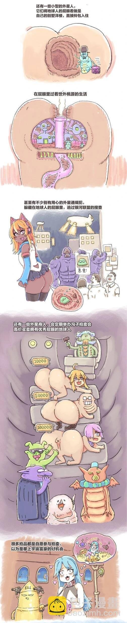 第112话 人类为何隐瞒了自己向宇宙人出卖沟子的历史？