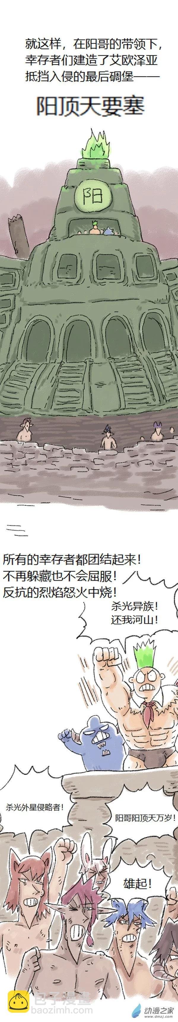 第52话 哆啦渣梦4