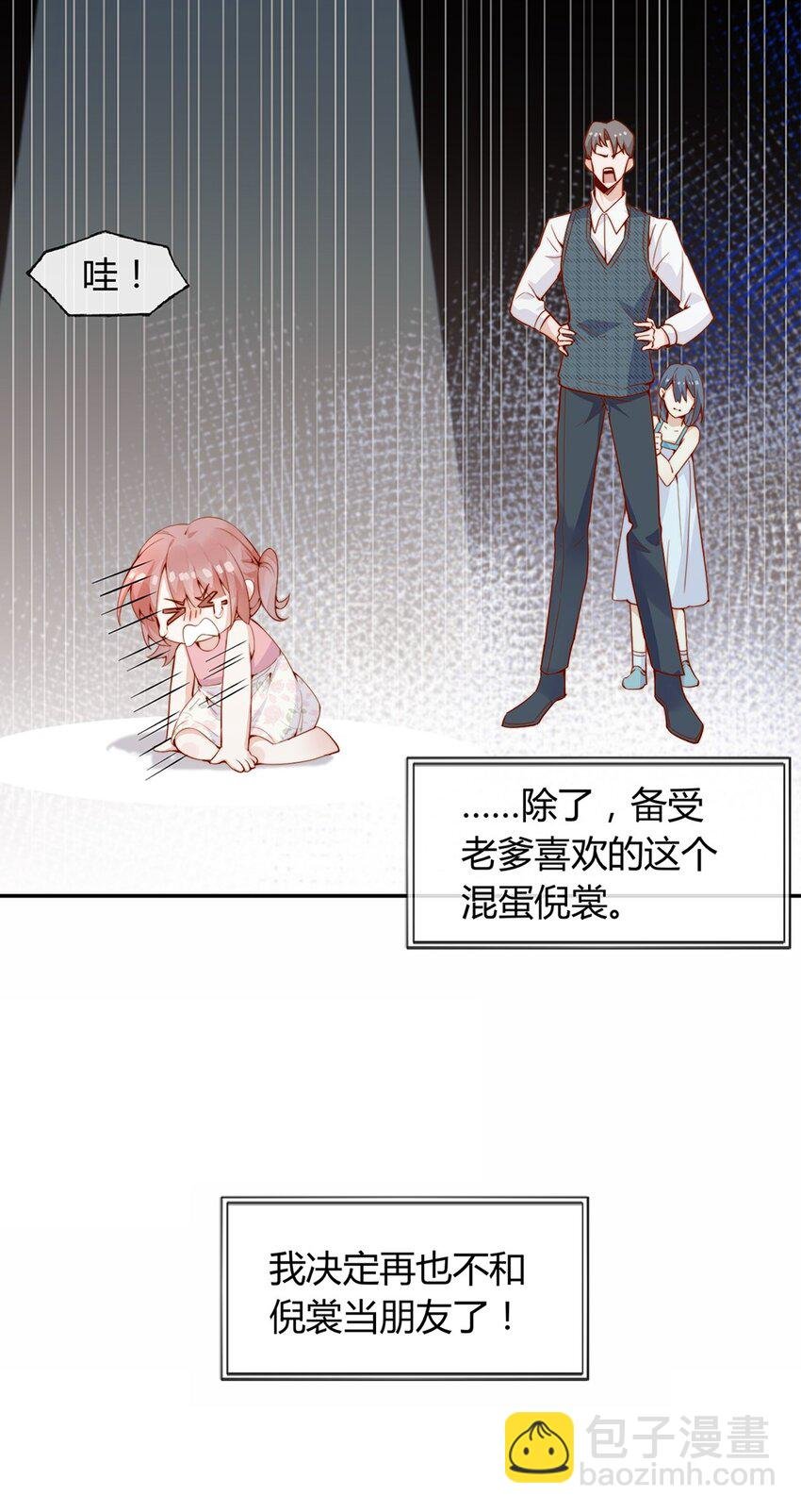 01 孽缘