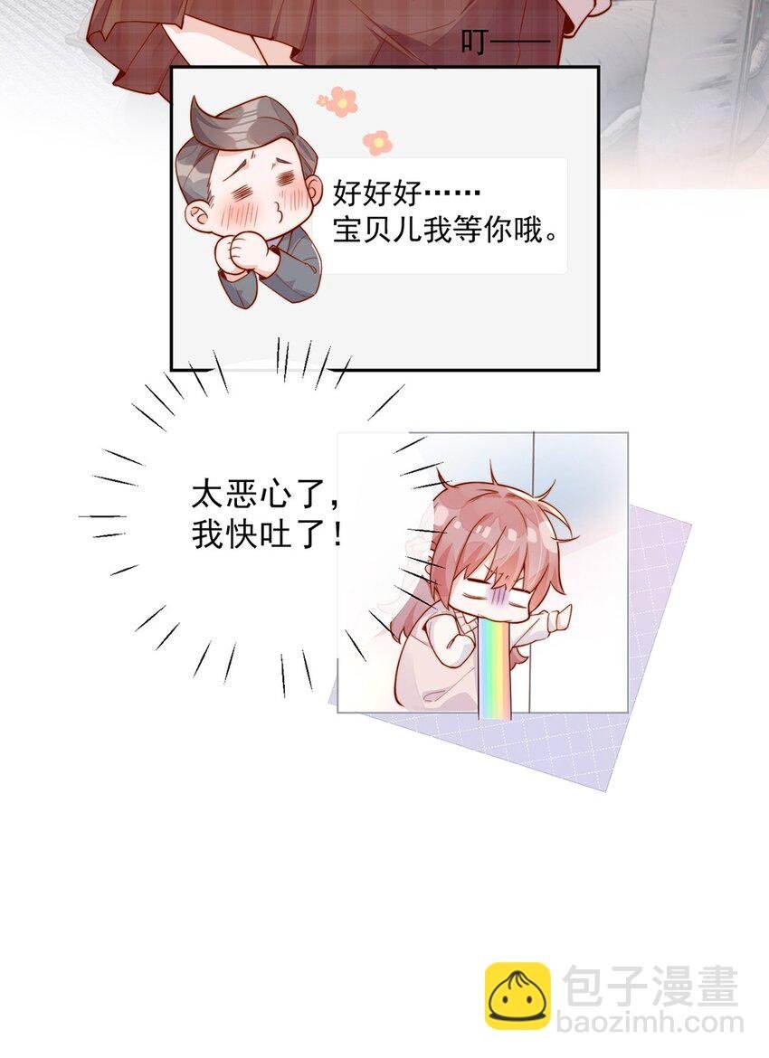 11 不要离开我