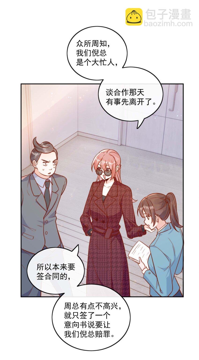 12 我要跟你在一起