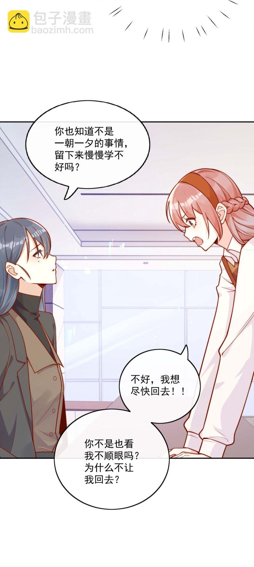 12 我要跟你在一起