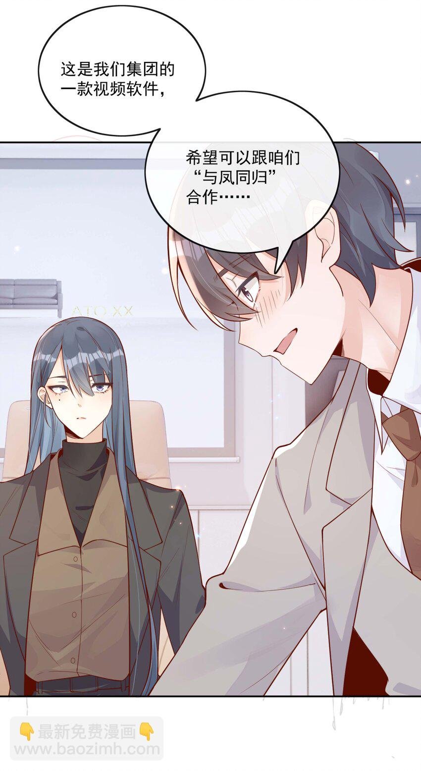 12 我要跟你在一起