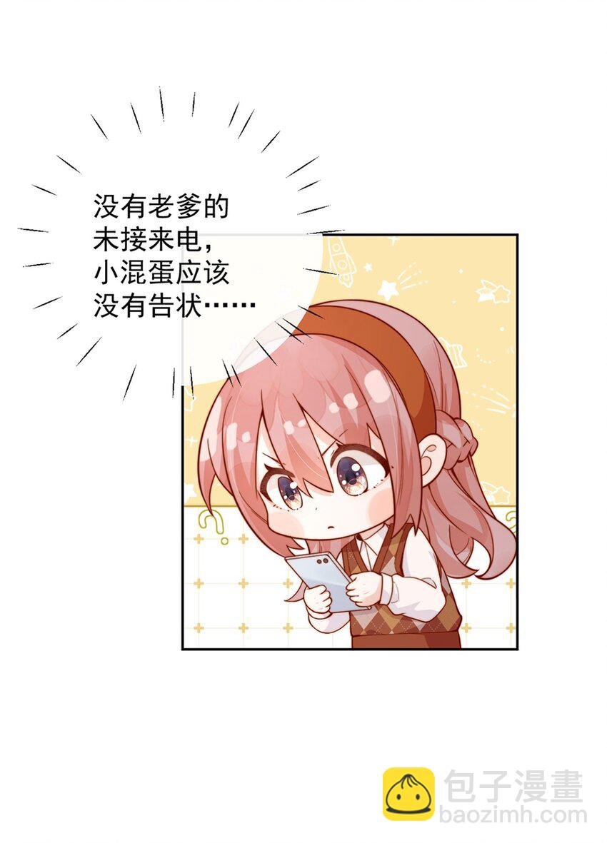 13 我不能吓跑她