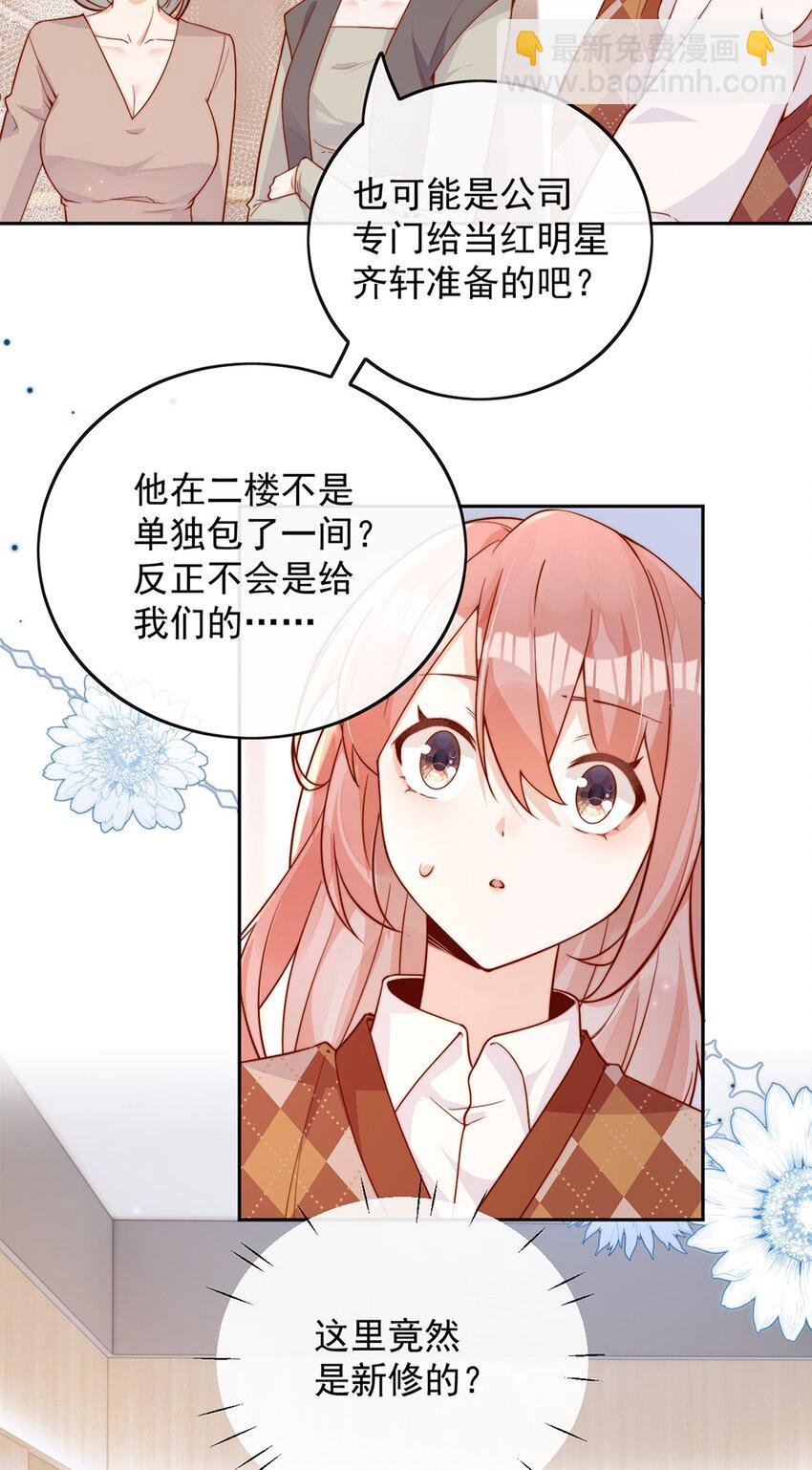 13 我不能吓跑她