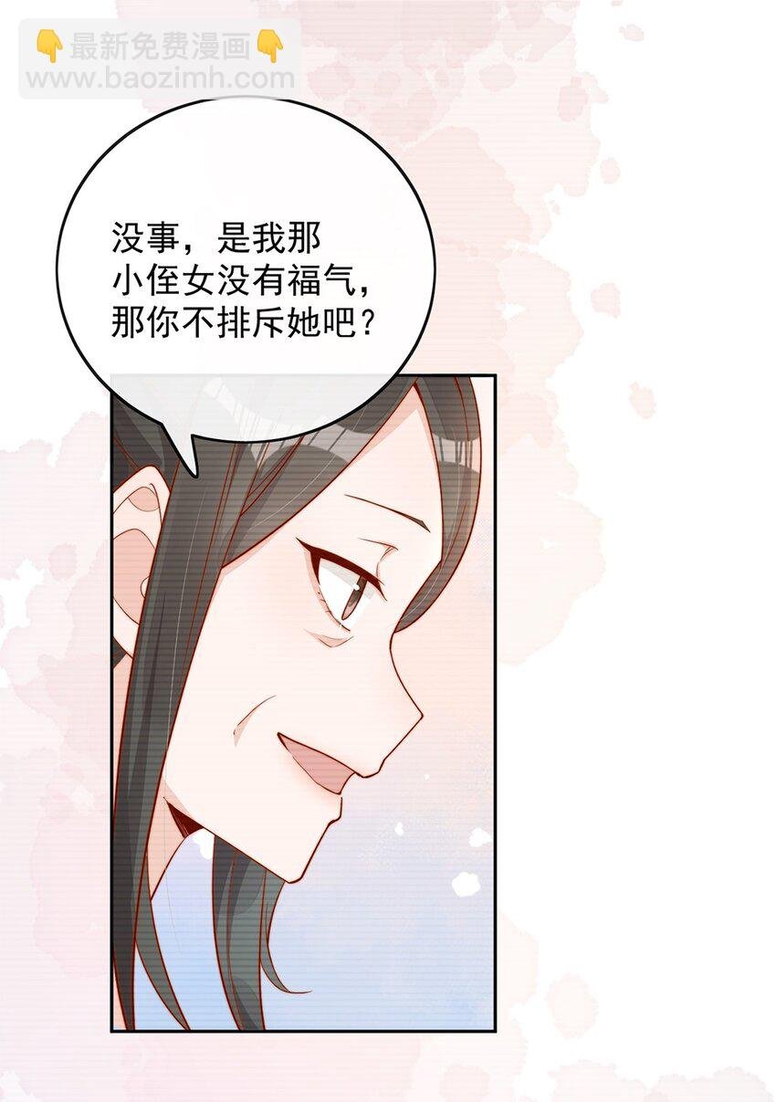 14 你看我像蕾丝吗