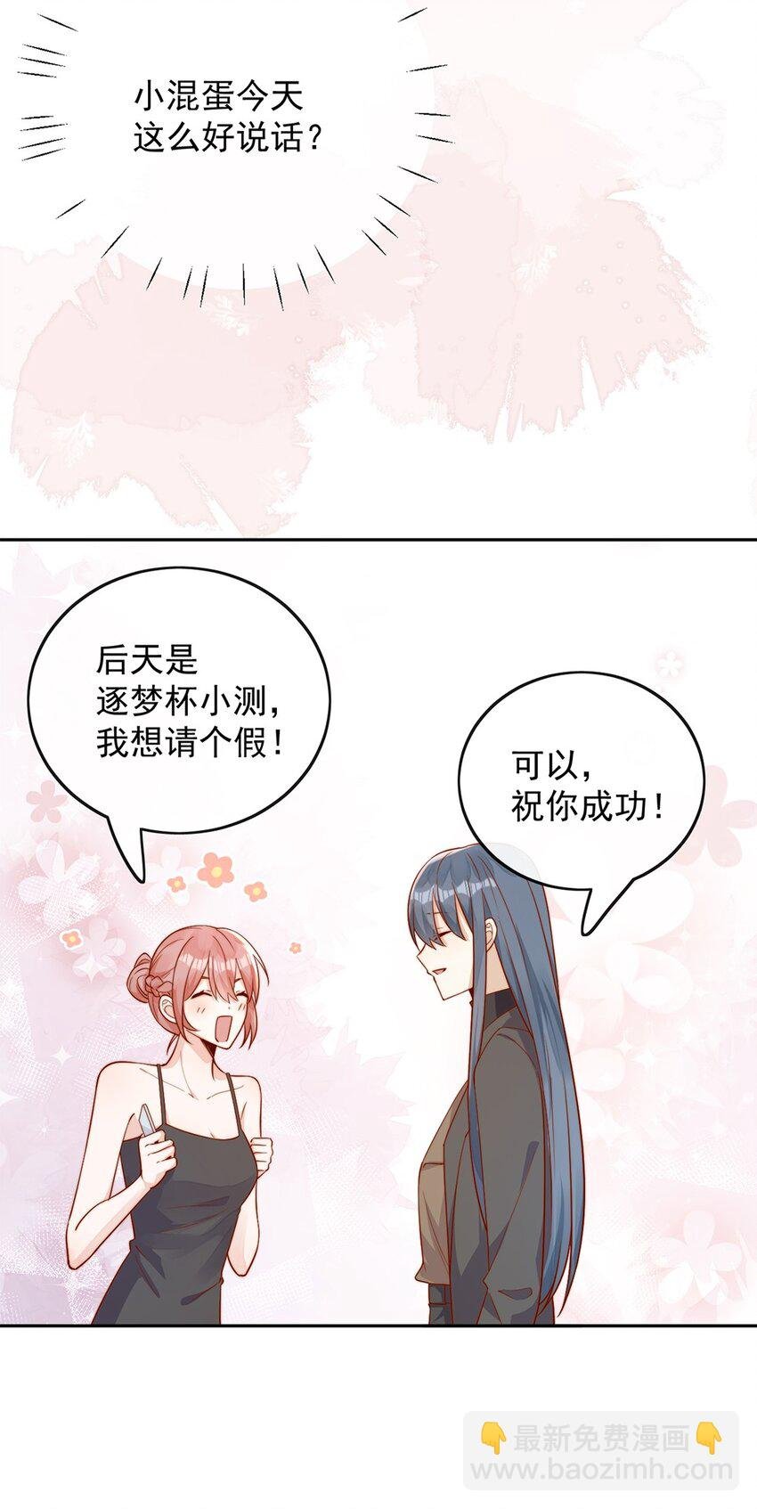14 你看我像蕾丝吗