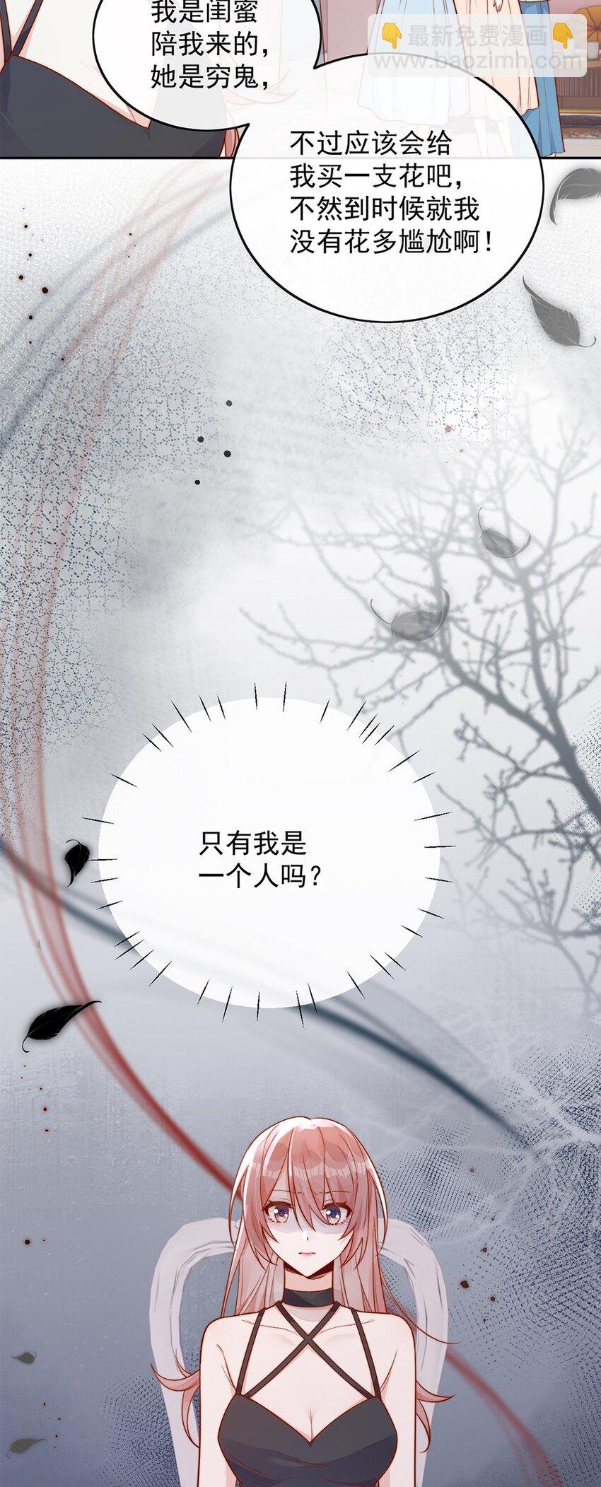 14 你看我像蕾丝吗