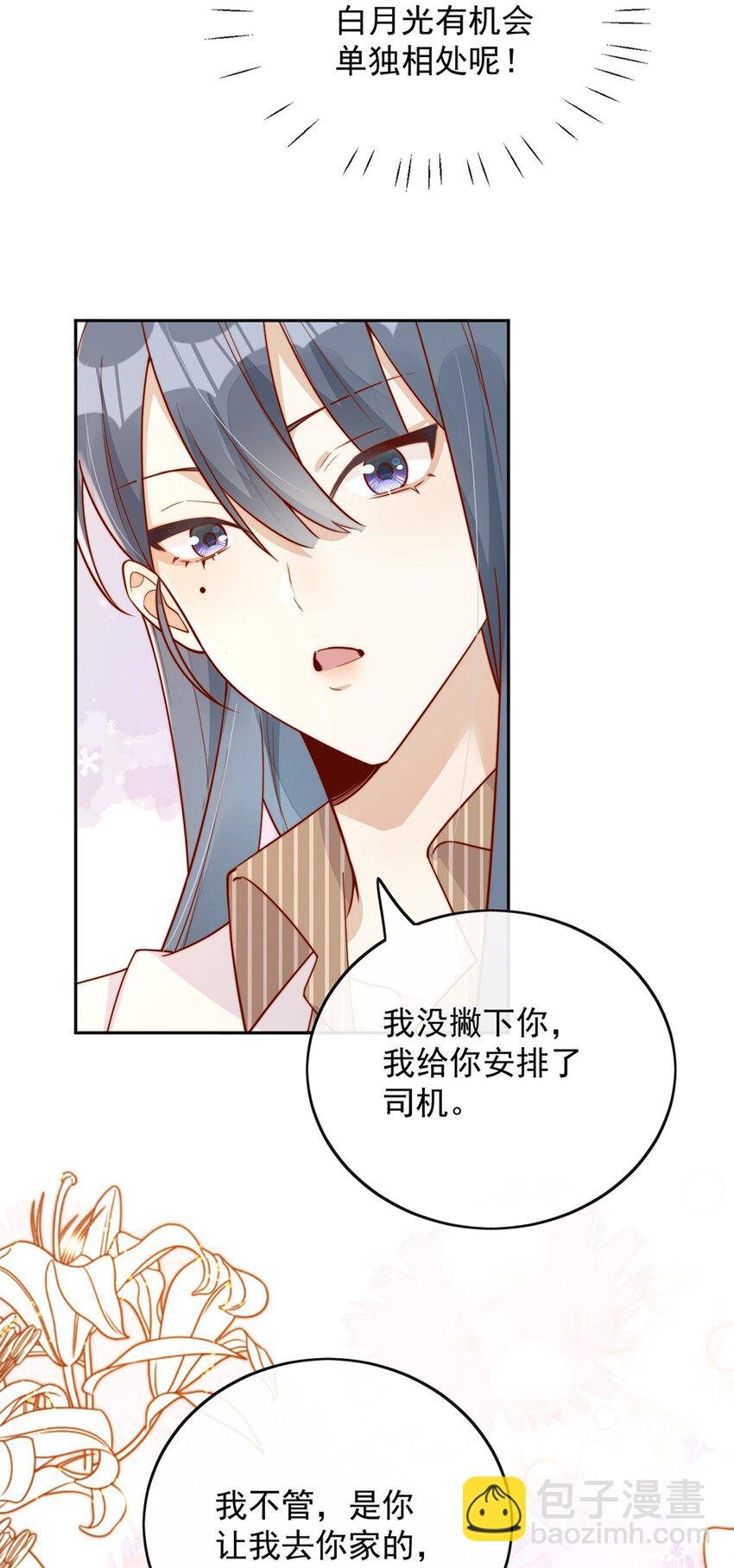 16 是你先开始的