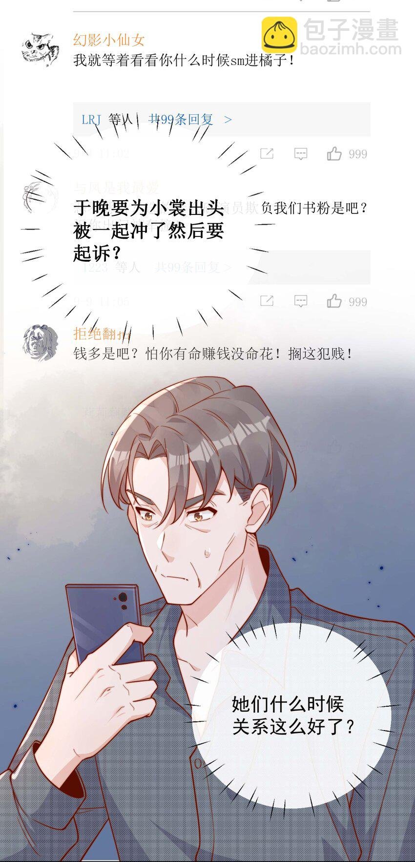 17 网暴？！