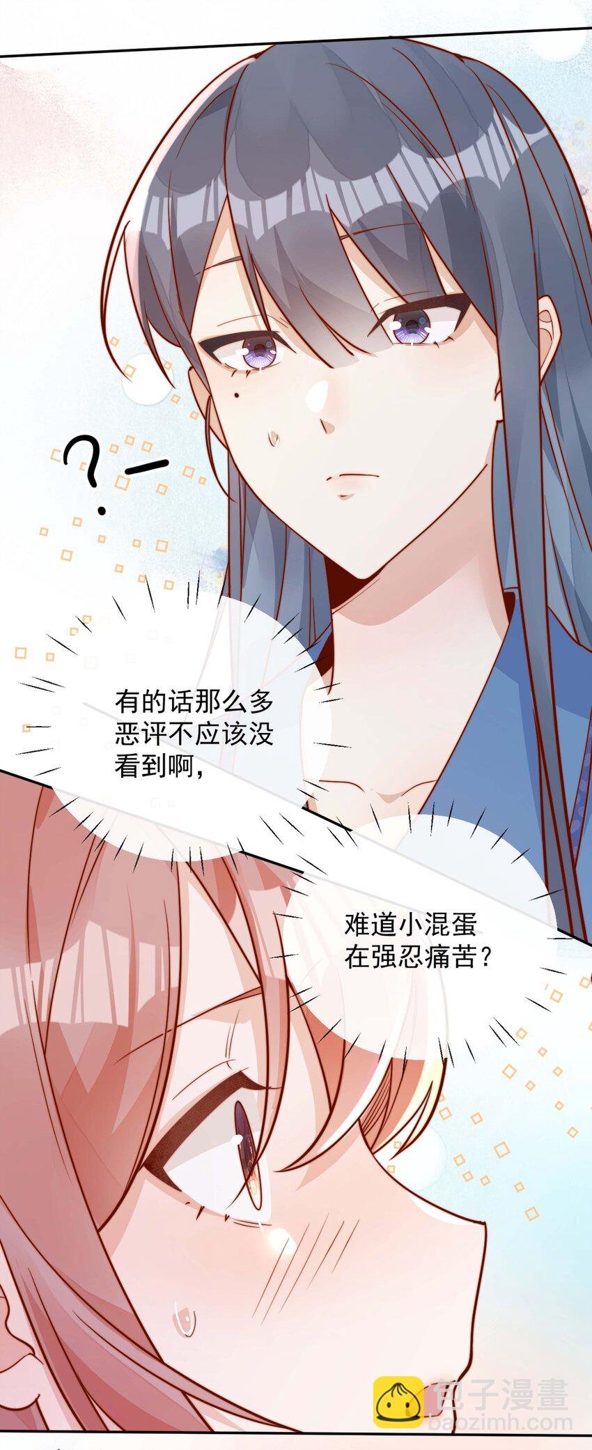 17 网暴？！