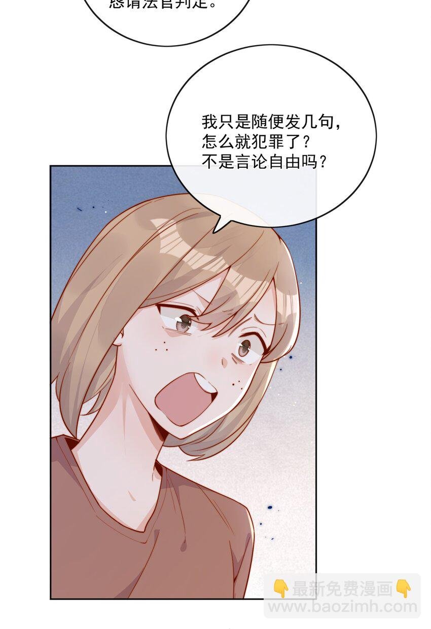 18 我才不是为了你