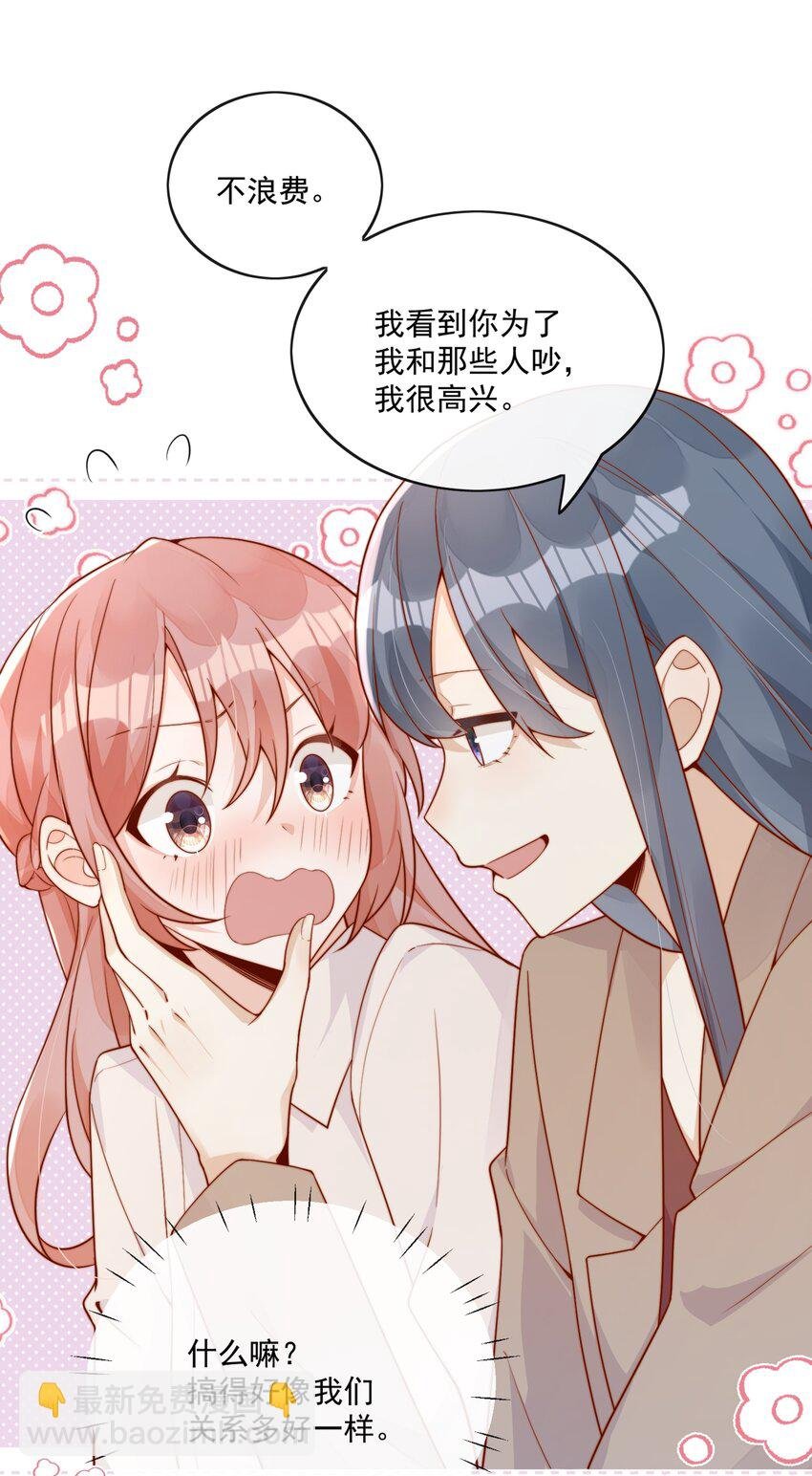 18 我才不是为了你