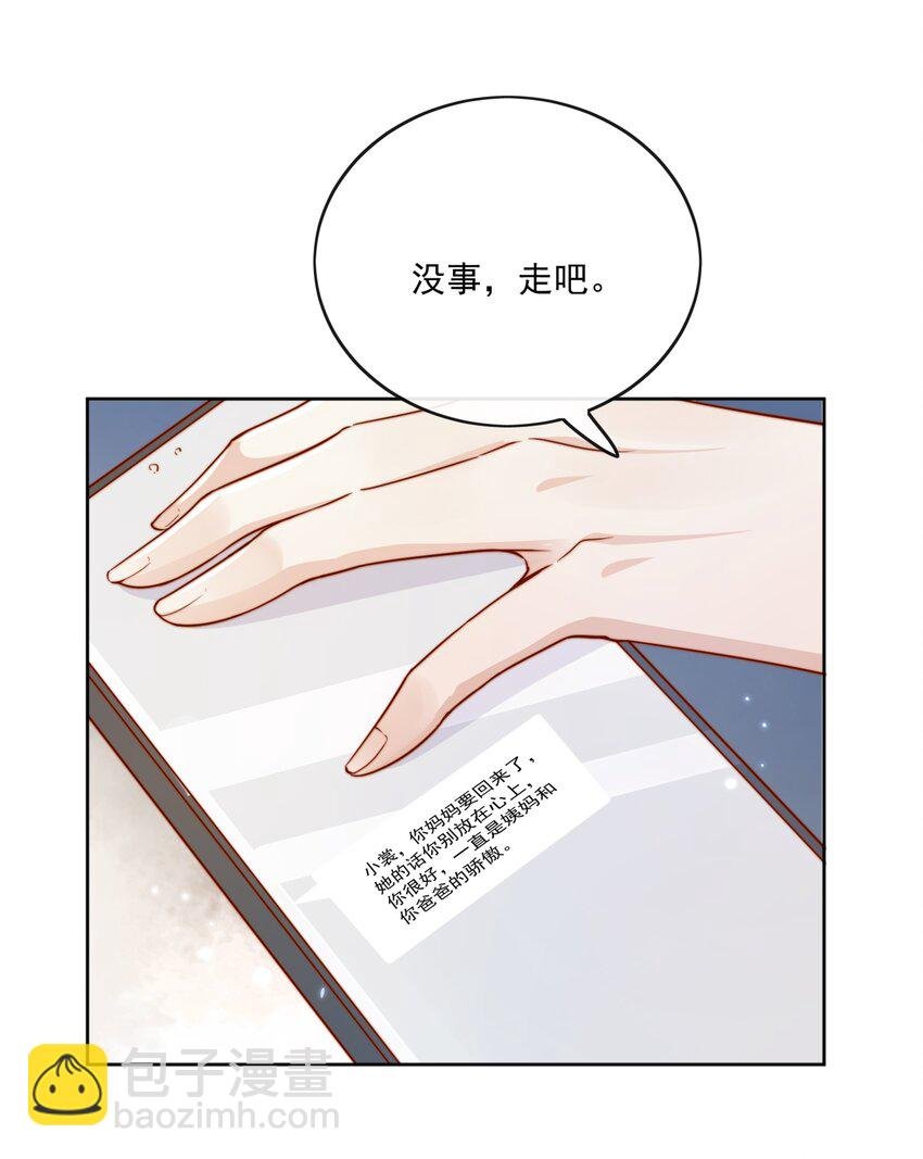 18 我才不是为了你