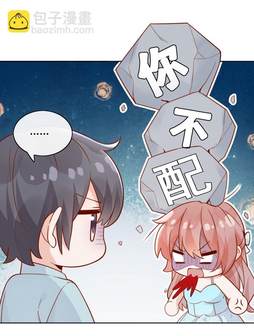 19 我配不配让你喜欢？