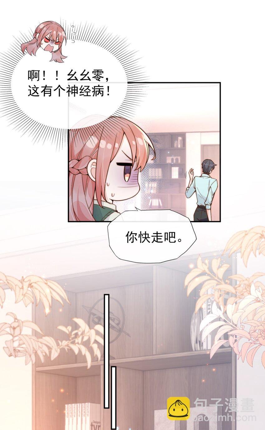20 我是你们倪总对象！