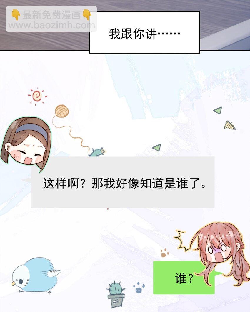 20 我是你们倪总对象！