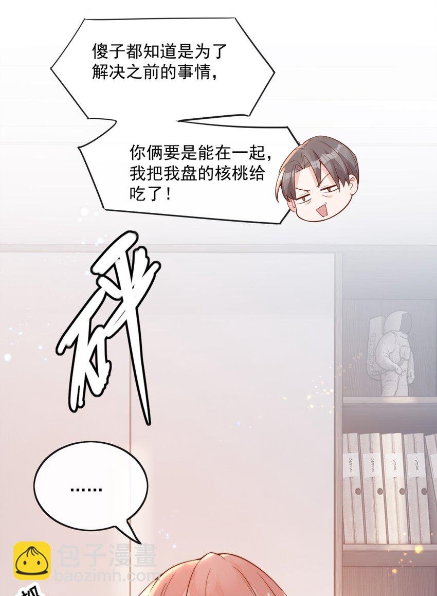 20 我是你们倪总对象！