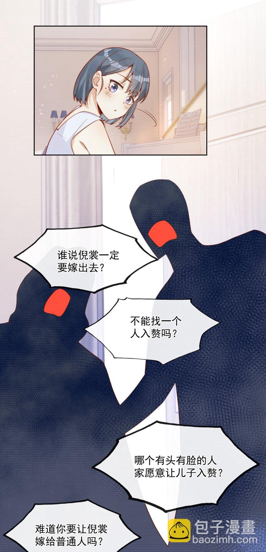 20 我是你们倪总对象！