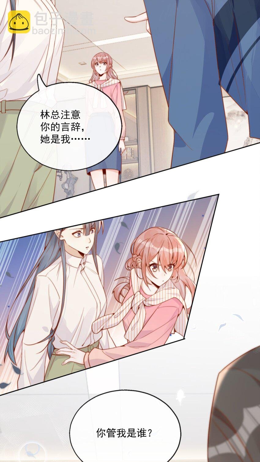 22 好朋友