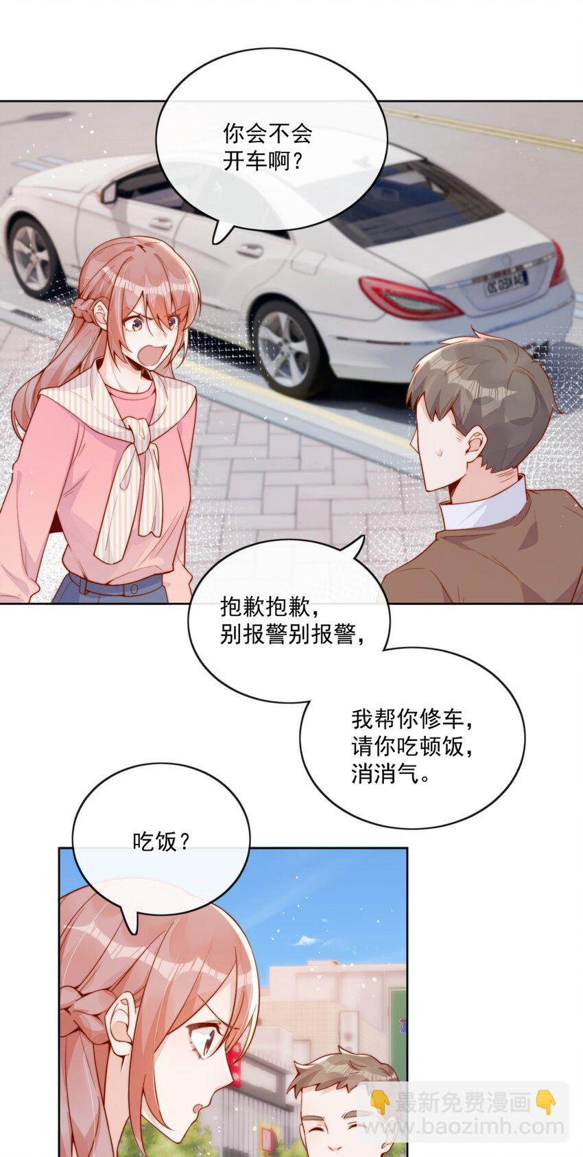 23 令人心安的怀抱