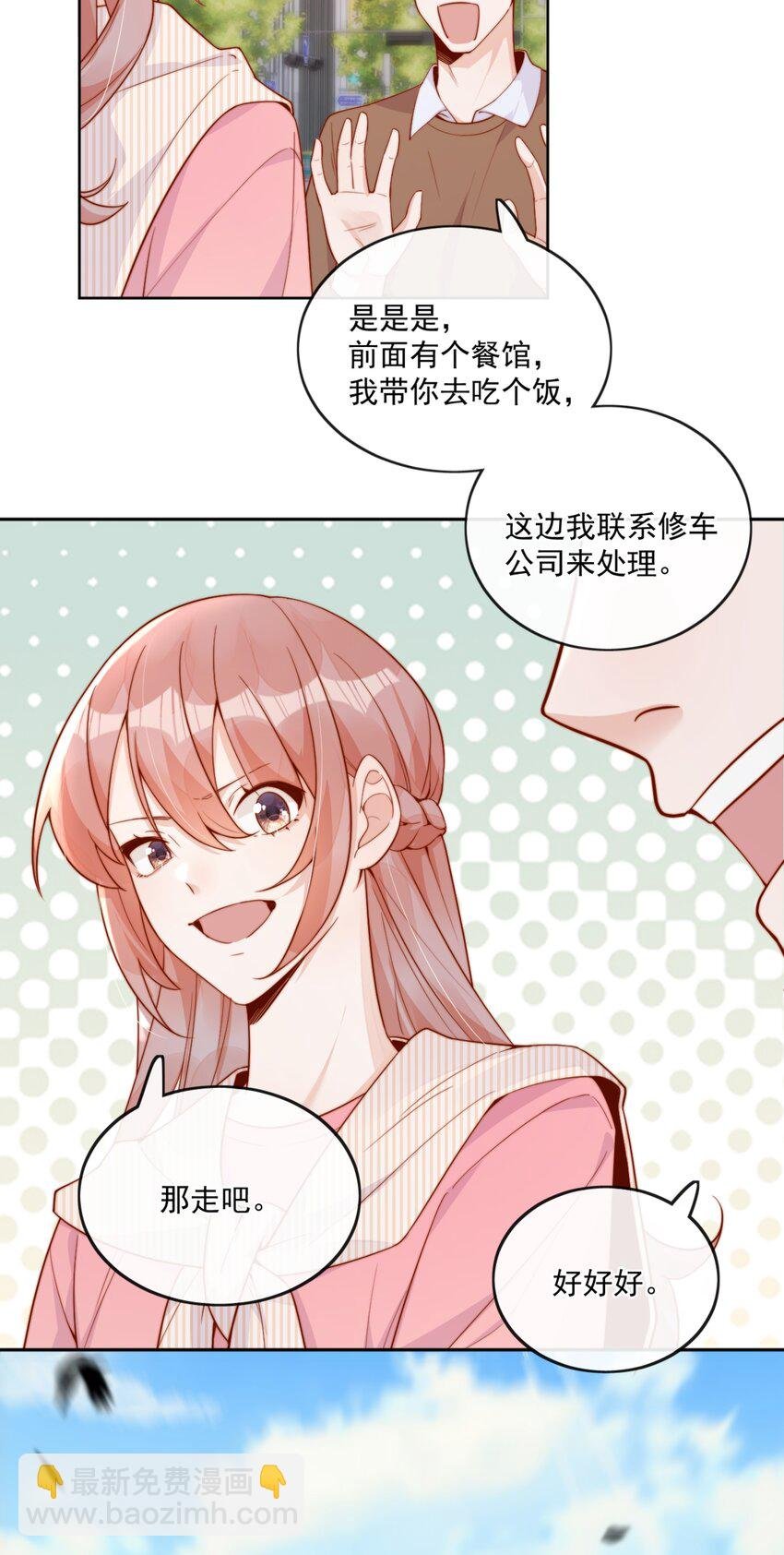 23 令人心安的怀抱