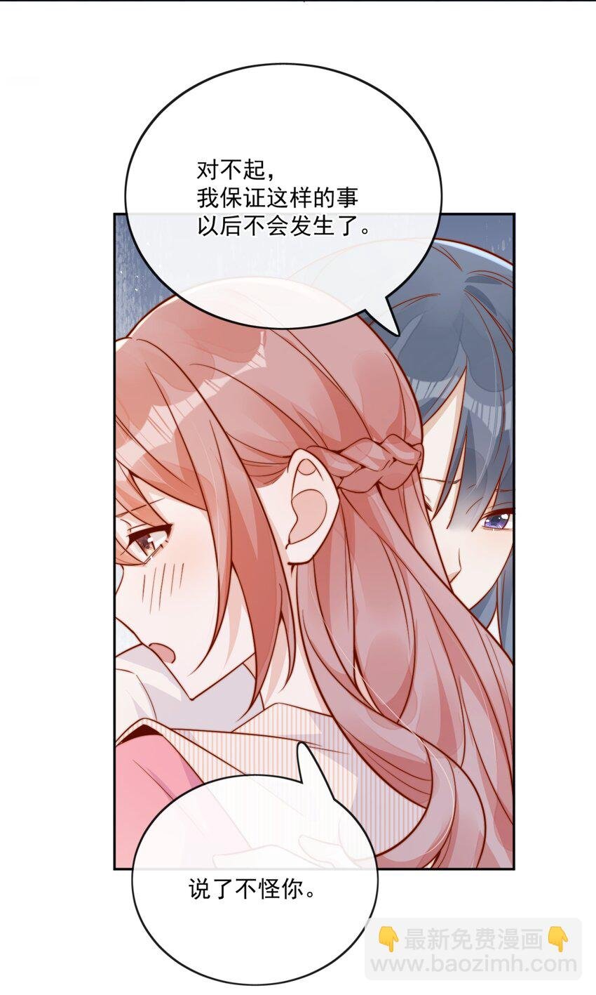 23 令人心安的怀抱