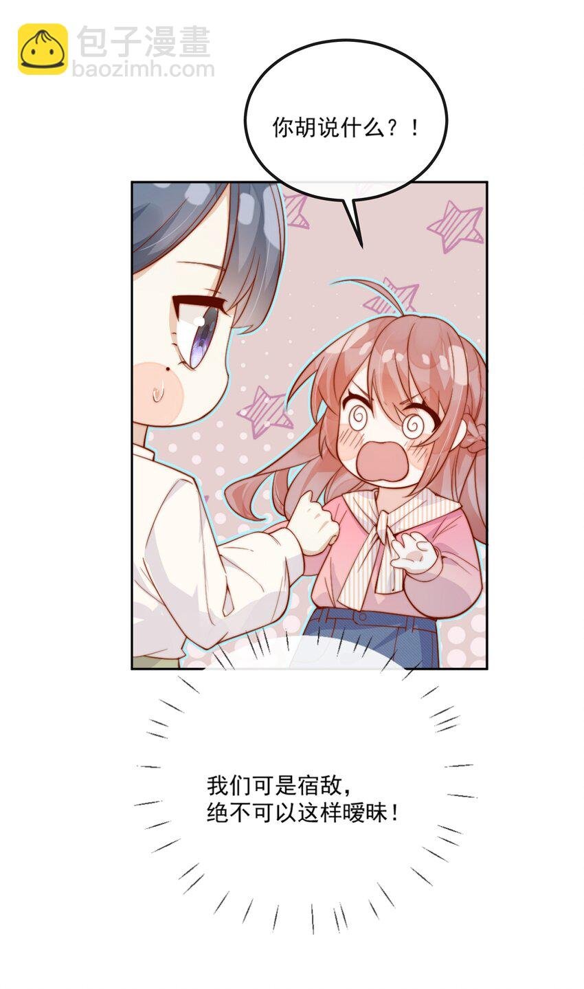 23 令人心安的怀抱