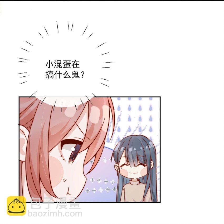 24 我也爱你