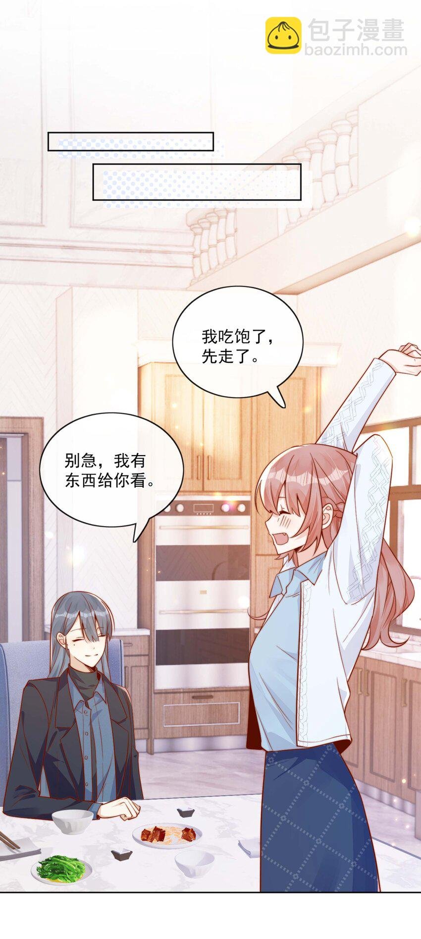24 我也爱你