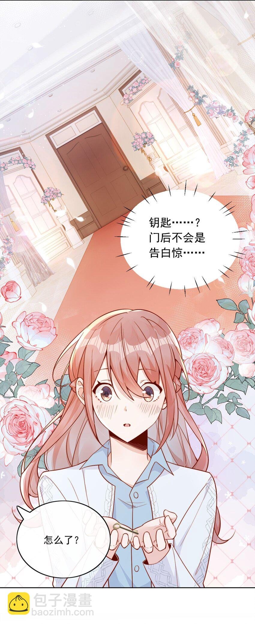25 我会对你负责的