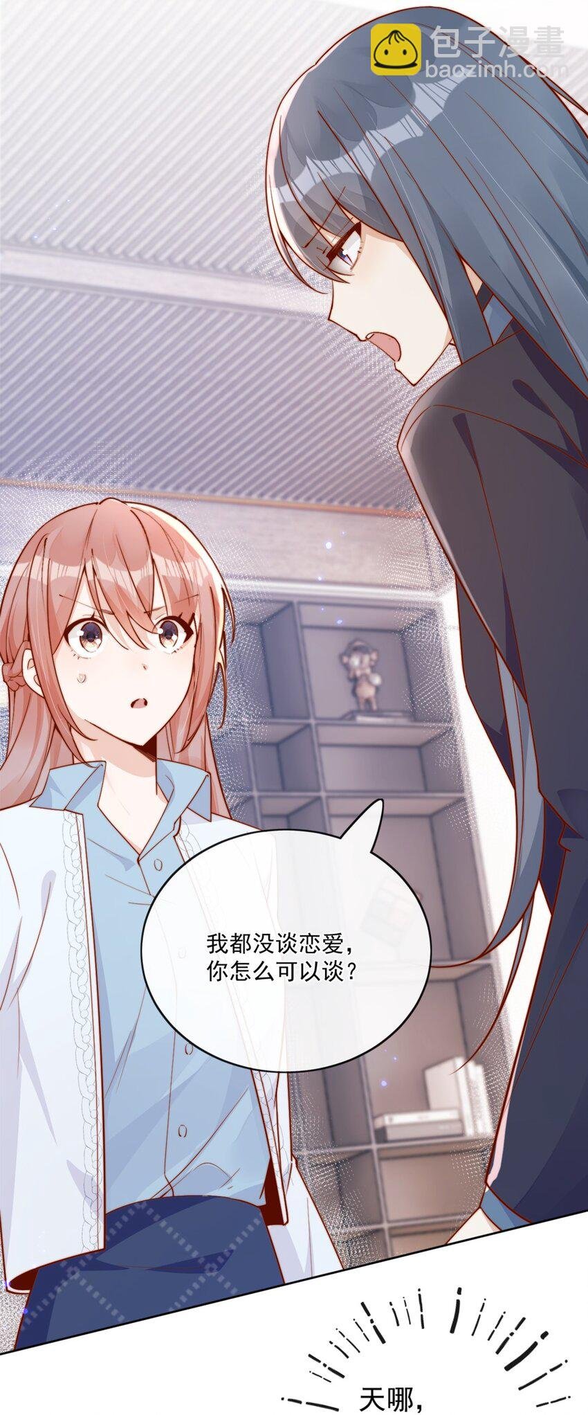 25 我会对你负责的