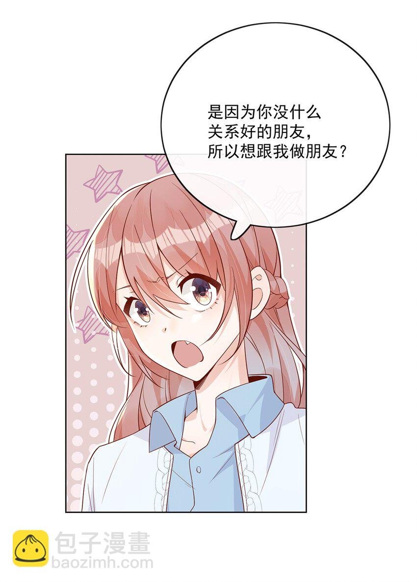25 我会对你负责的