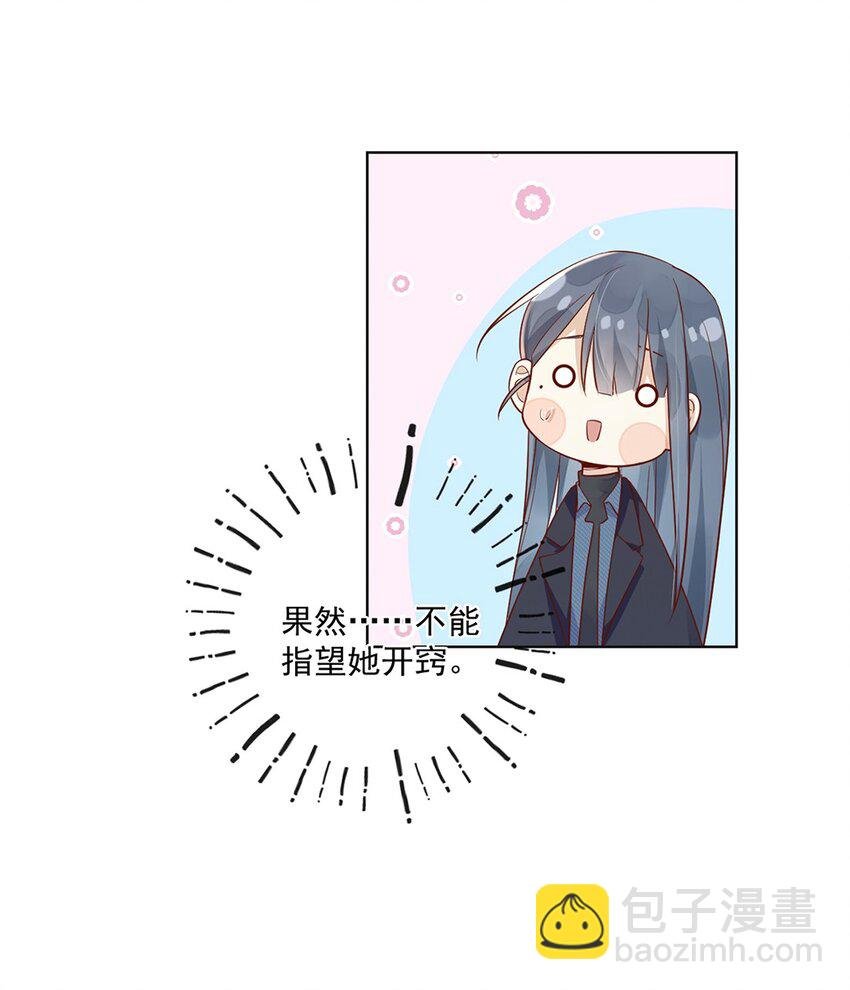 25 我会对你负责的