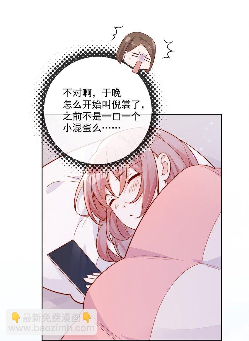 25 我会对你负责的