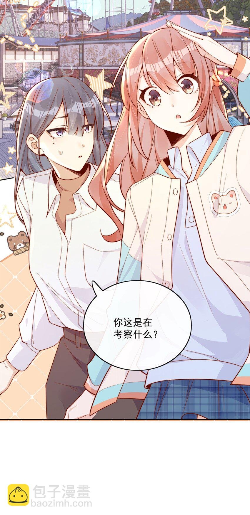 25 我会对你负责的