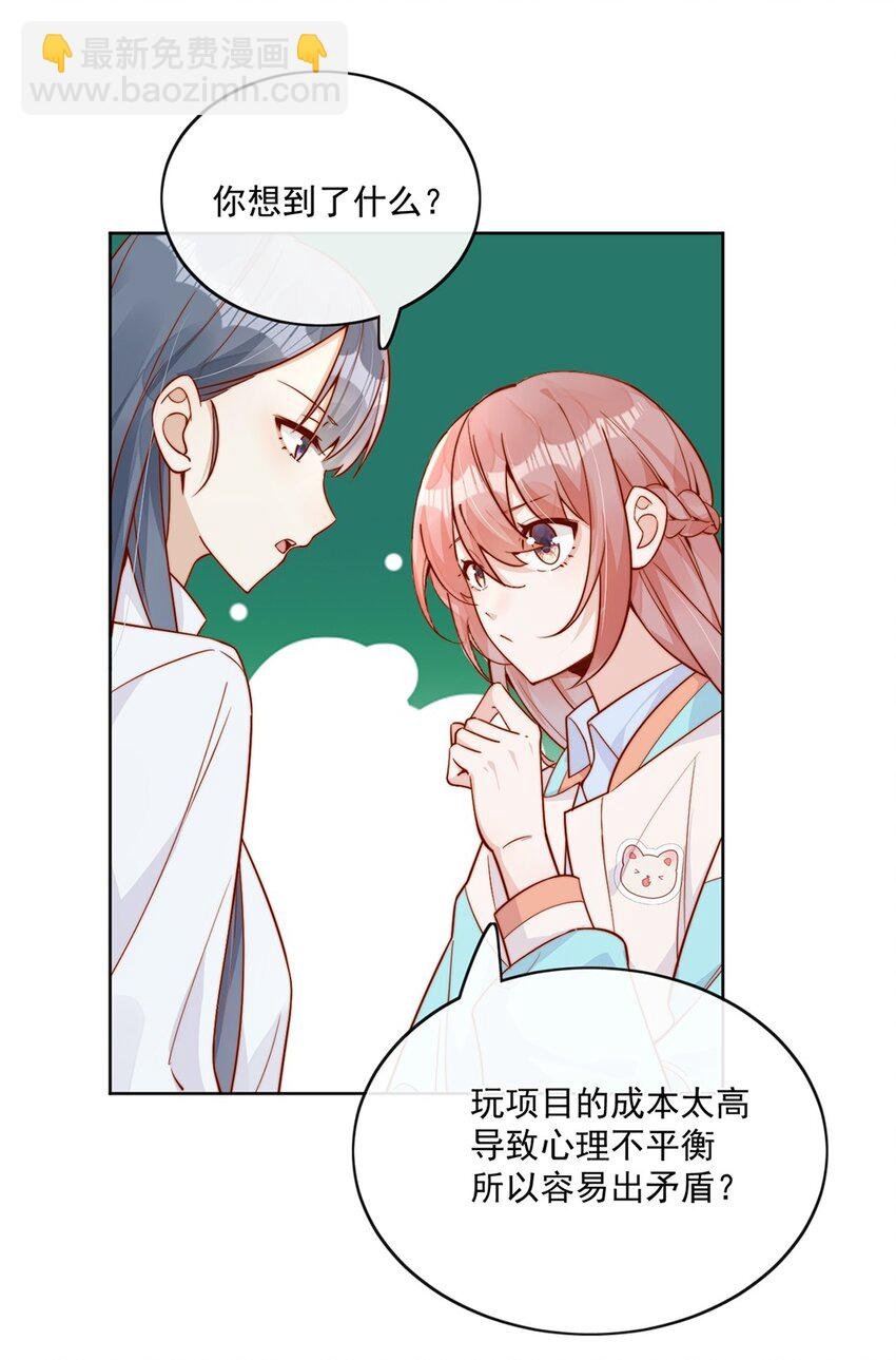 25 我会对你负责的