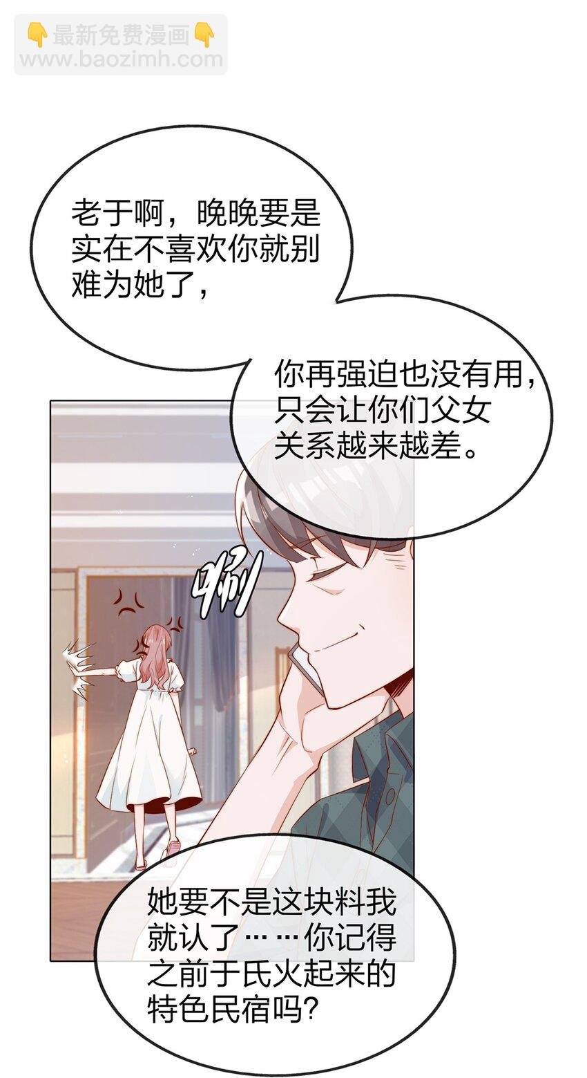 03 针锋相对