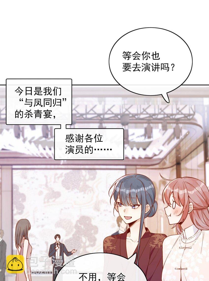 31 倪裳有危险！