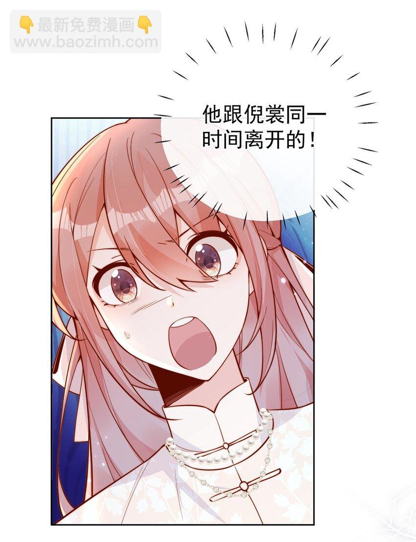 31 倪裳有危险！