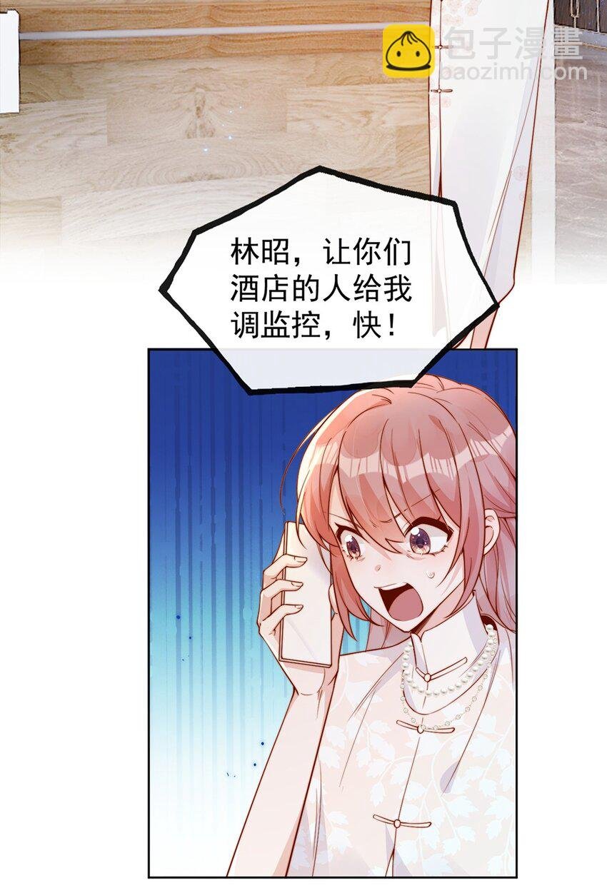 31 倪裳有危险！