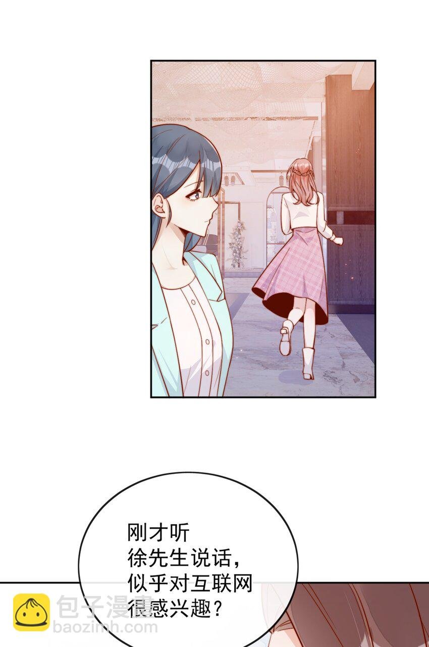 36 可以和你一起睡吗？